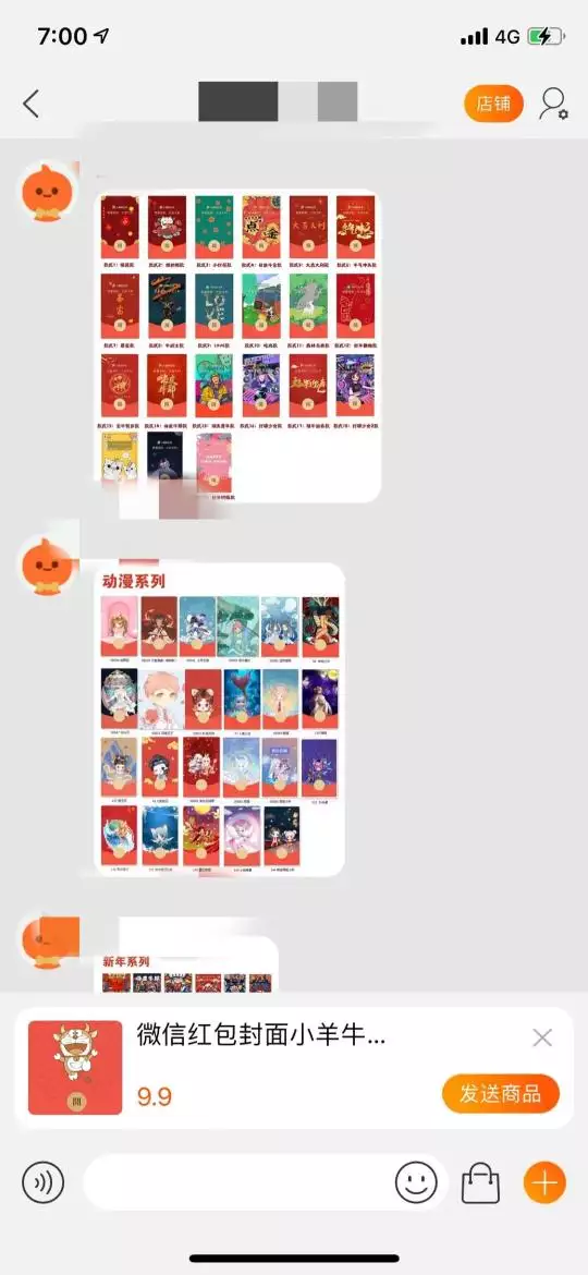 微信紅包自動彈出怎麼關閉：怎麼把微信紅包來了提示音關閉了。求助