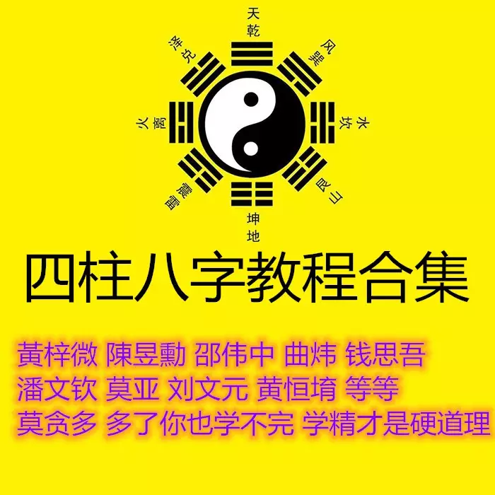 3、算八字免費測八字:免費生辰八字算婚姻