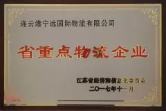 2、物流公司有哪些公司:知名的貨運公司有哪些？