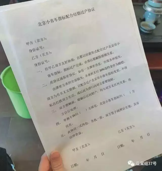 7、外地男與女子假娶親，此男及孩子辦成市戶口，隨後仳離。叨教此行為嗎？若何？