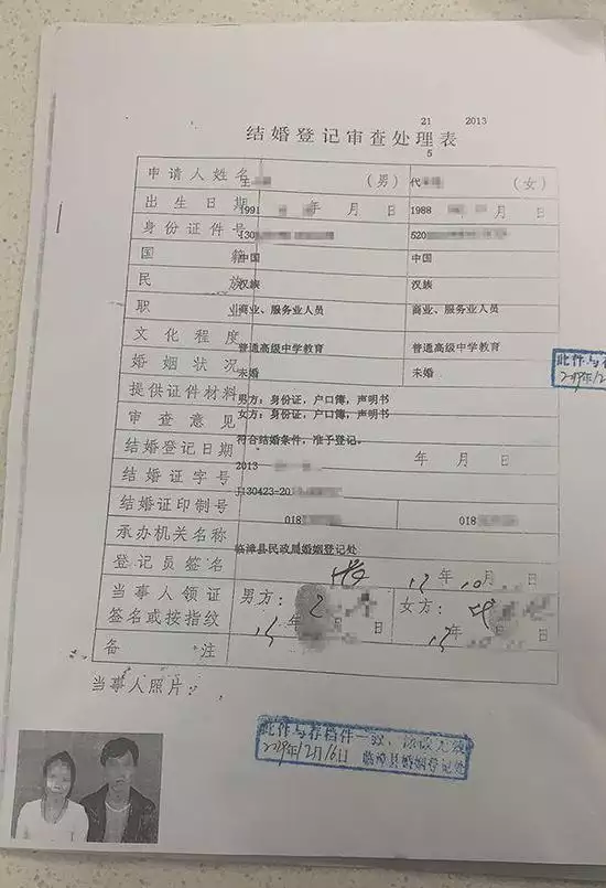 6、怎麼查自己的婚姻登記信息:請問如何查詢婚姻登記情況?