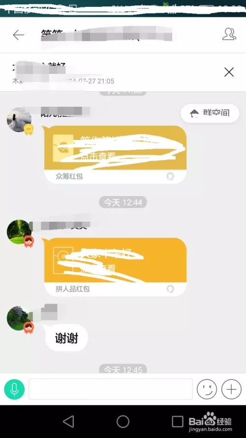 2、異性發紅包怎麼幽默回復:別人發紅包給我怎麼幽默回復