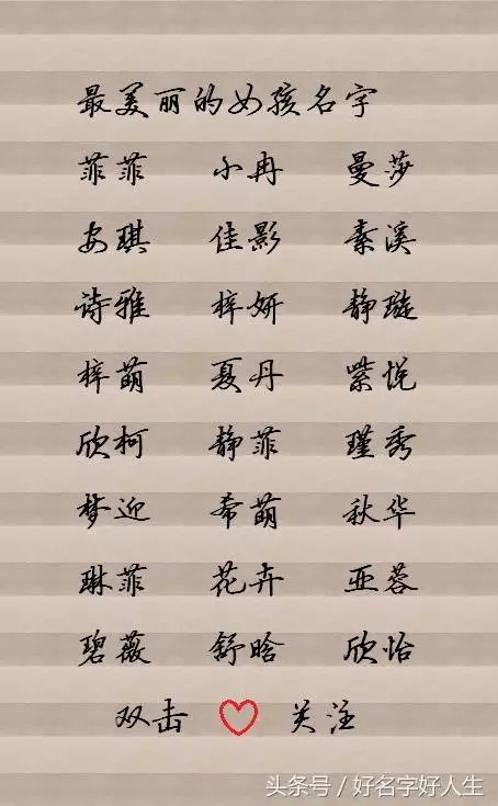 2、姓名測試打分生辰八字:姓名八字怎麼解姓名測試打分生辰八字