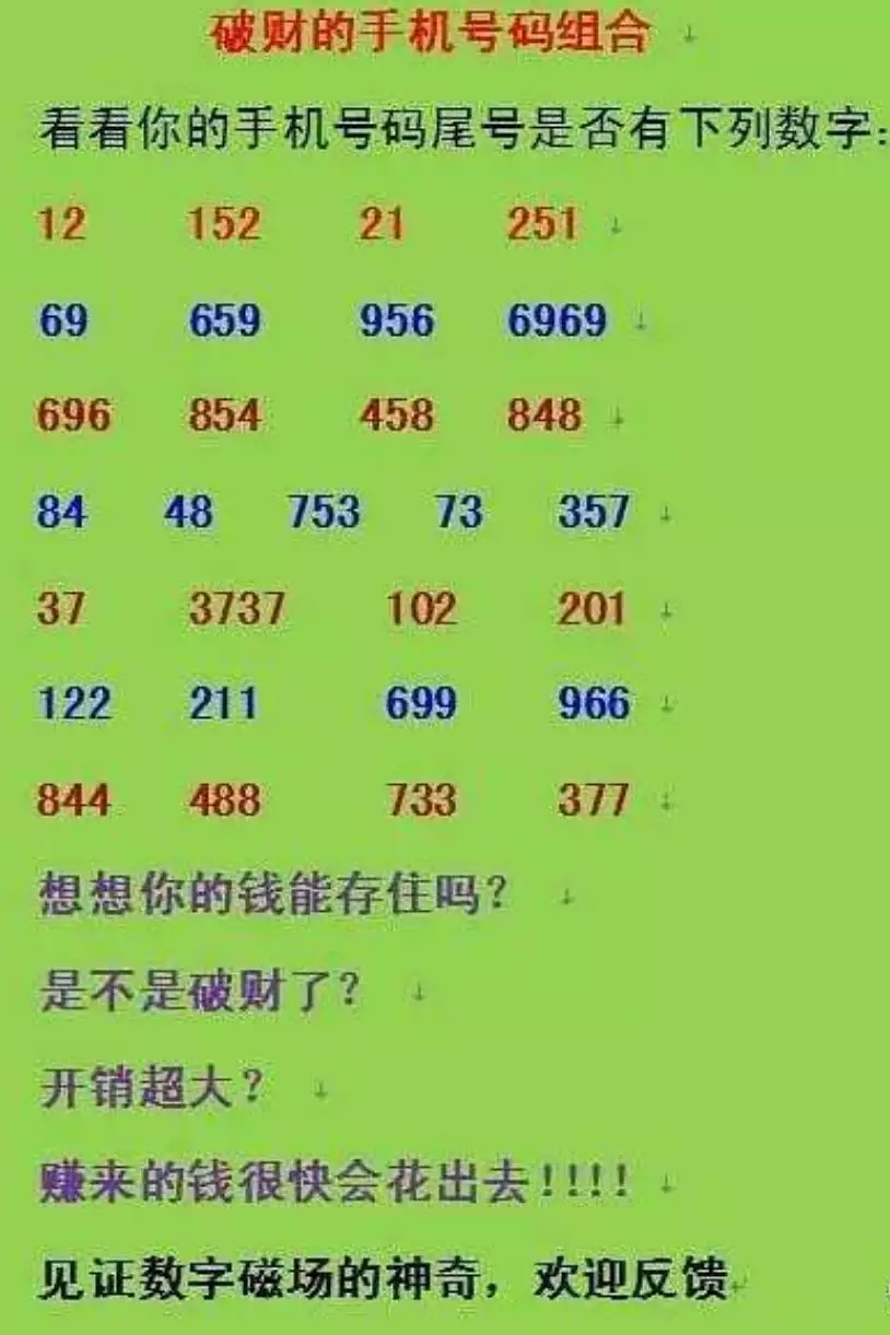 8、輸入生辰八字选手機號碼:請問怎樣用生辰八字配手機號碼