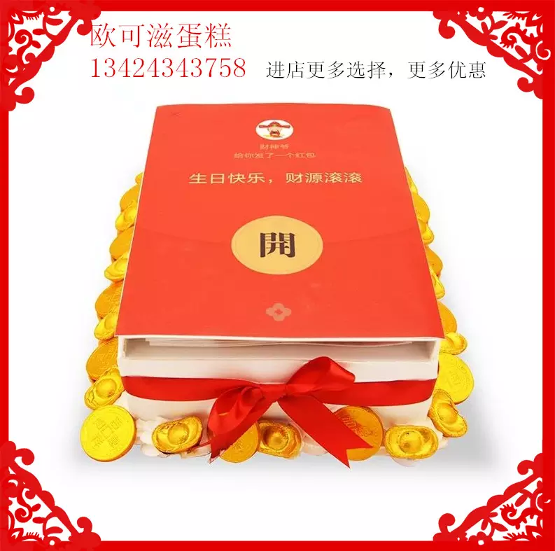 兒子女朋友生日發多少紅包合適：友女 兒子過生日紅包合適發多少