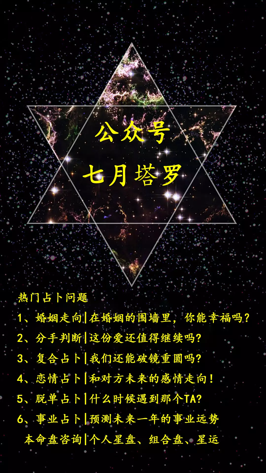 4、占卜我和他是什麼緣分:塔羅占卜我和他有緣份在一起嗎