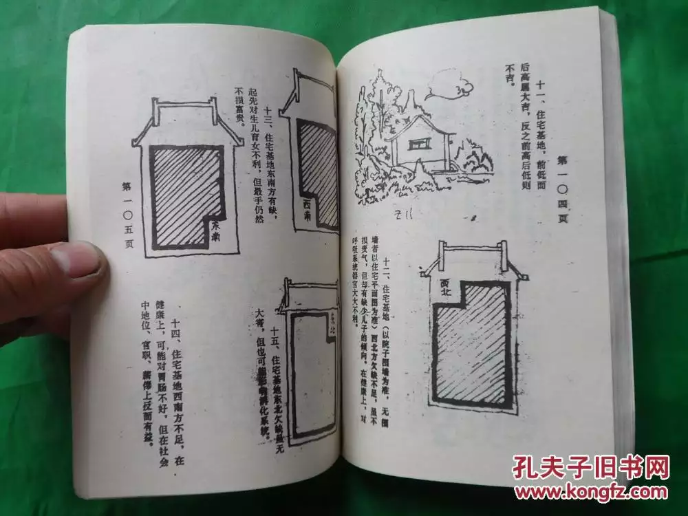 算命不求人-免費算命搖卦：同板算命算命不求人用同板來算命，請提供解釋