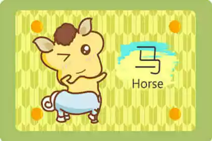 我和老公女兒一家全屬馬,想認乾親什麼屬相好?