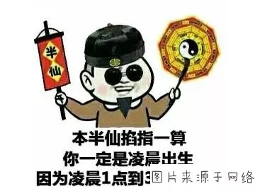 為什麼算命能算出懷孕了：算命能算出什麼時候有孩子嗎