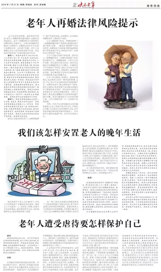 2、失約人再婚配偶會執行嗎:失約職員娶親后可以執行他們配合財富嗎