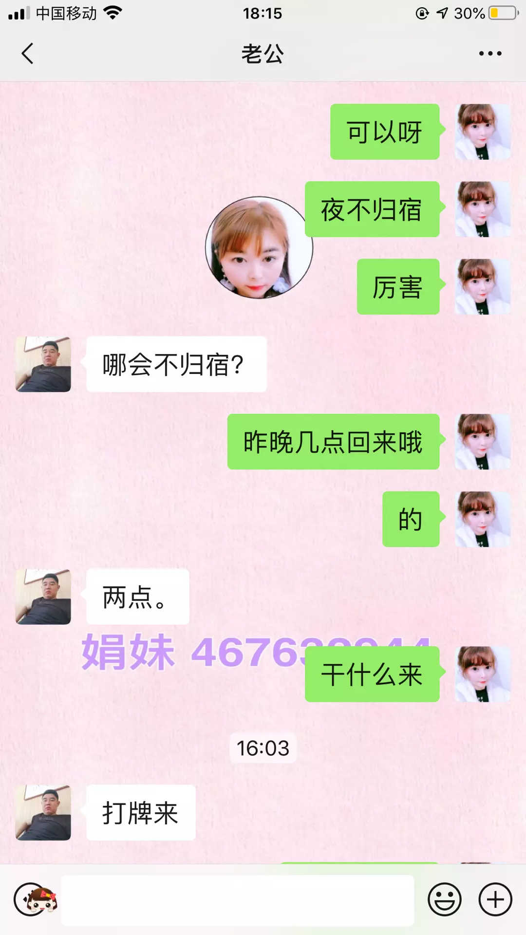 1、對老公夜不歸宿的忠告:老公夜不歸宿，我該怎麼辦
