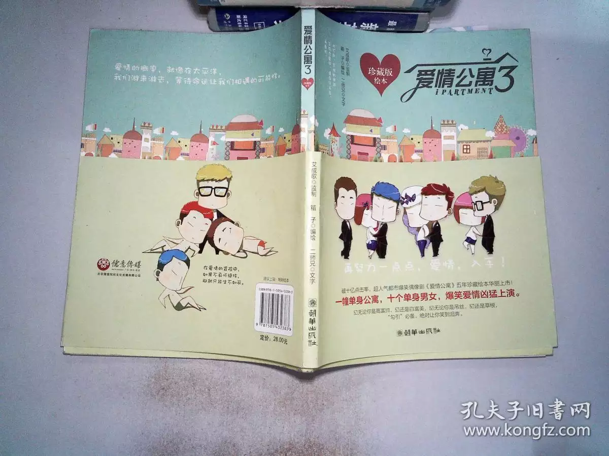 3、的愛情暗示語:為什麼代表我愛你