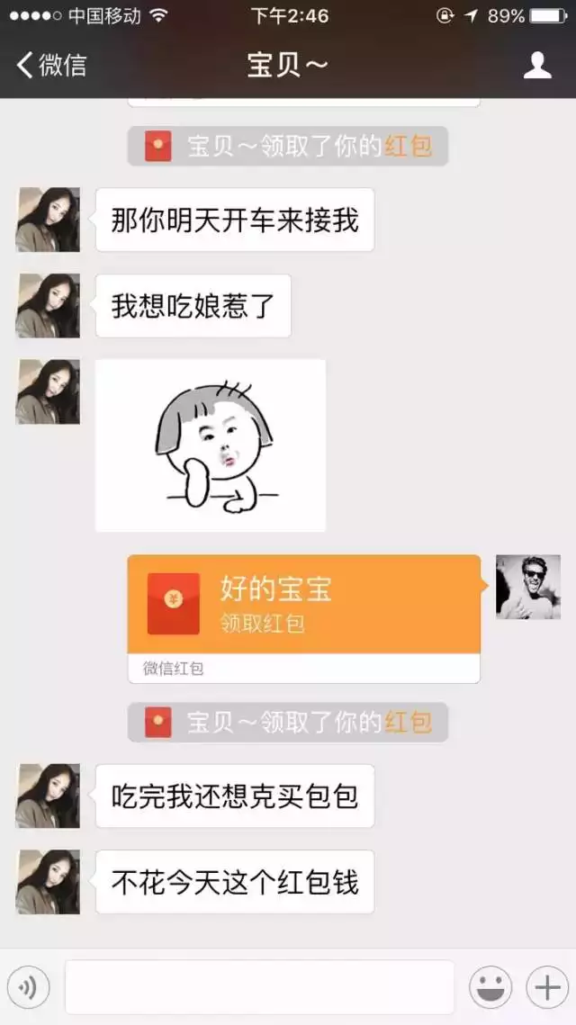 剛交的女朋友，過生日讓我給轉了,，現在又讓我轉一萬說用两天就給我。。。