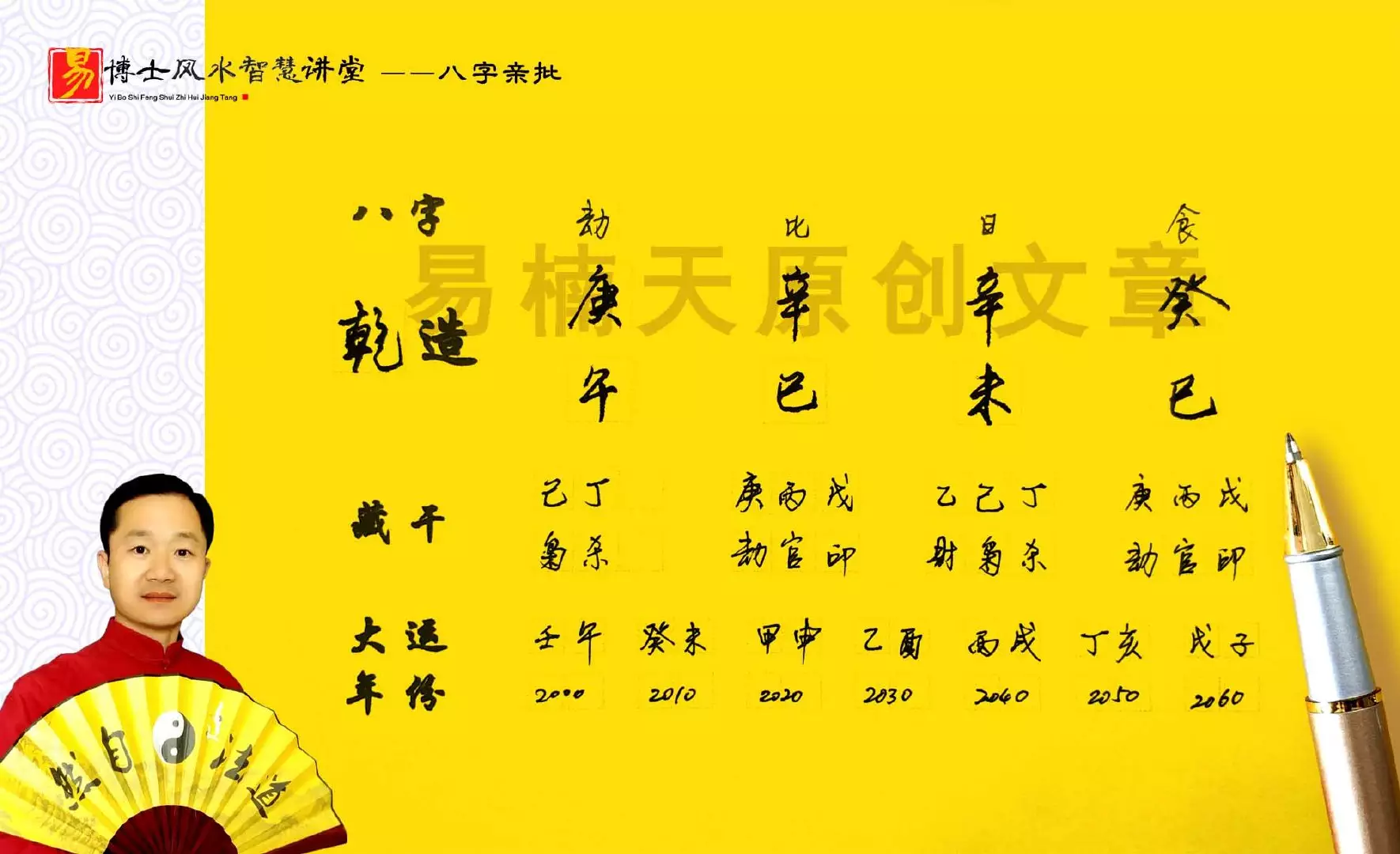 2、四柱八字詳批一生:請詳批八字（急）