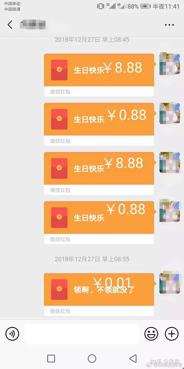 2、過生日紅包發多少錢:對象過生日發多少錢的紅包合適?
