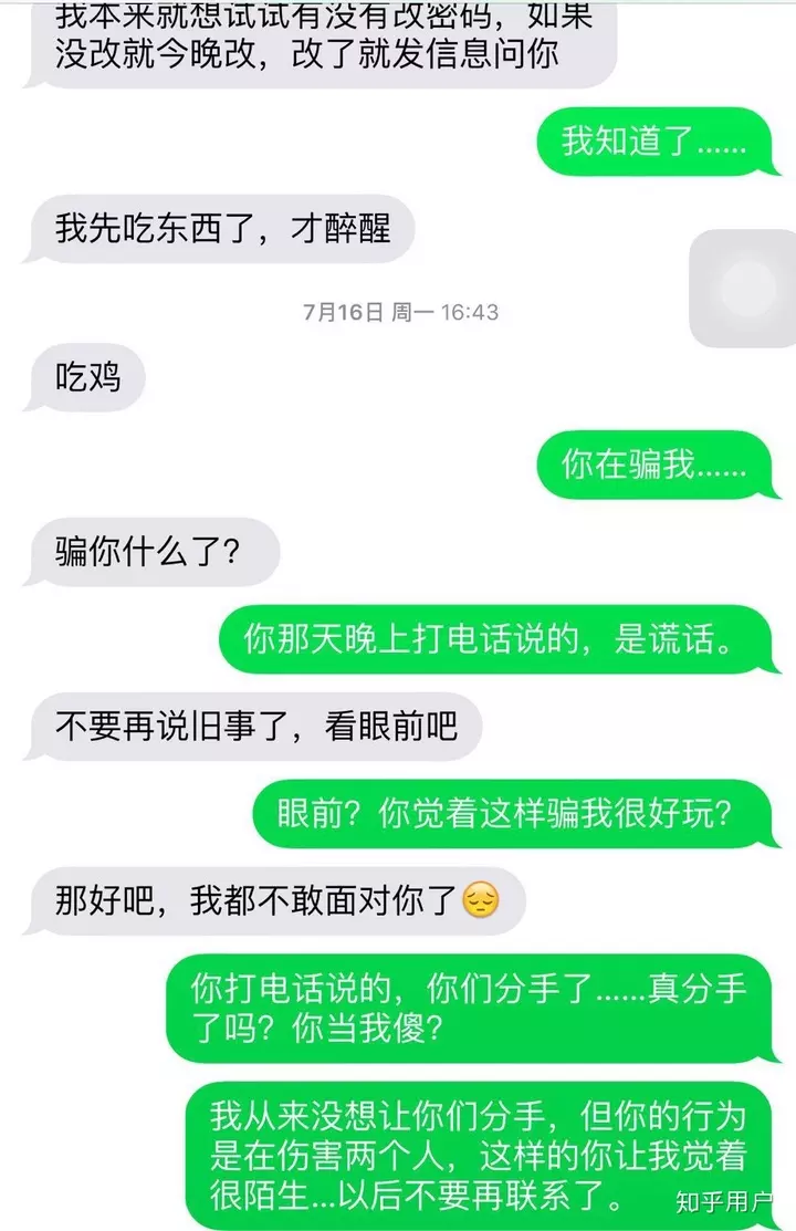 4、怎麼查女人出軌微信聊天記錄:如何一個人的微信，判斷她是否出軌