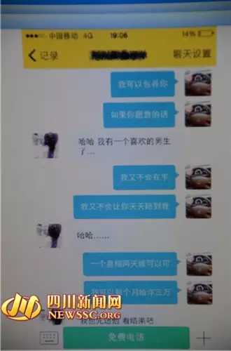 8、網上怎麼找職業小三:怎樣找小三?