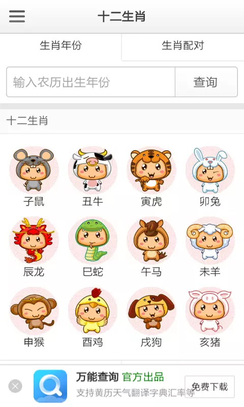 8、免費測今年運勢:測事業運勢免費