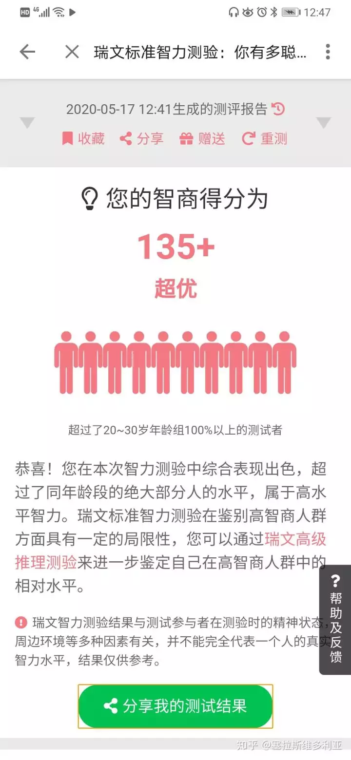4、測試兩個人的匹配程度:怎麼測試兩人之間的默契程度？