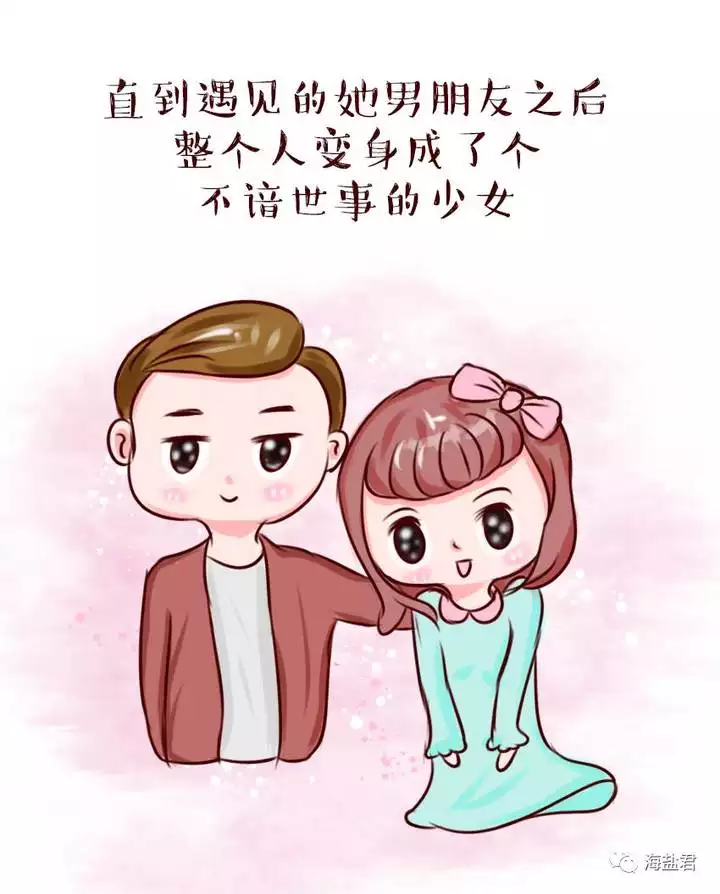 5、一個男人把你當女兒養:男朋友說現在把我當女兒養，不知道是什麼意思