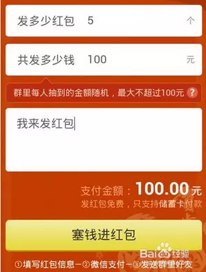 微信紅包可以放多少錢：微信紅包，一次最多可以發多少錢？