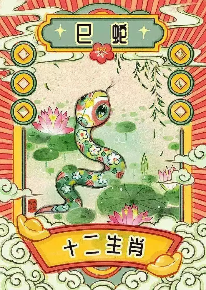 2、屬蛇運勢偏財運:屬蛇人偏財運