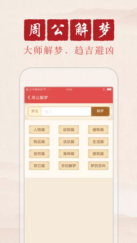 8、有沒有算命的軟件:有沒有算命軟件
