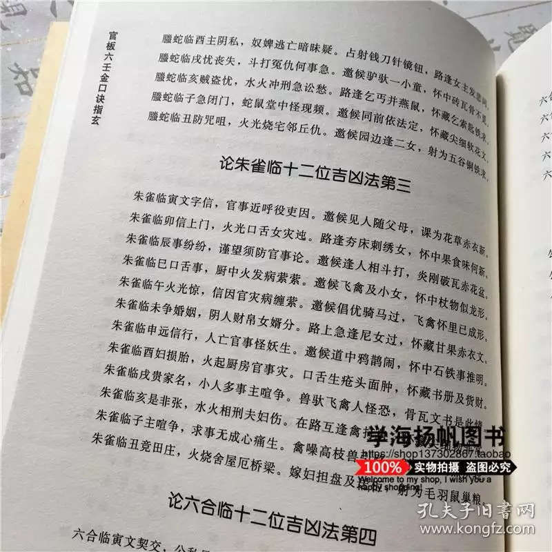 2、入門口訣:我想學周易推薦學那些東西