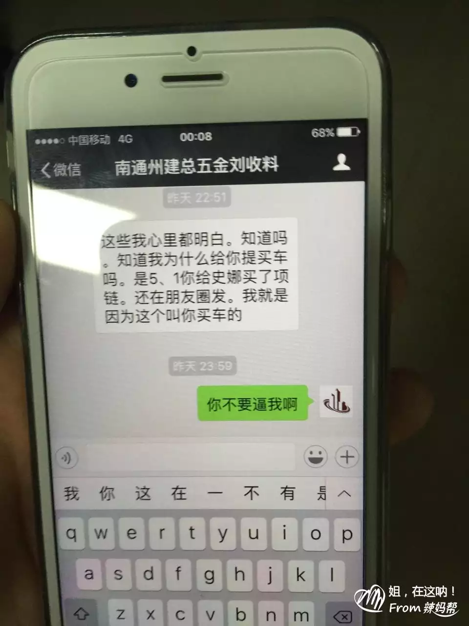 5、打給小三說什麼就是我老公有了小三了，我想把給那個女的我應該怎麼說請你告訴我一下。