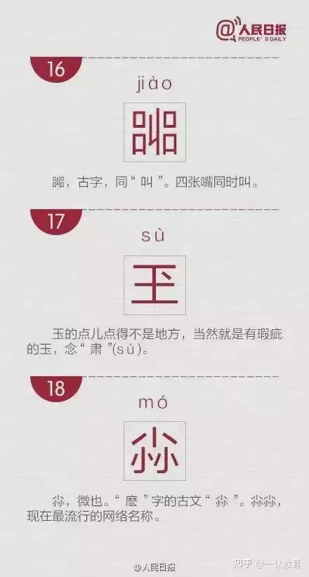 5、最難寫的中國漢字:十個最難寫的簡體的中國漢字筆畫越多越好。