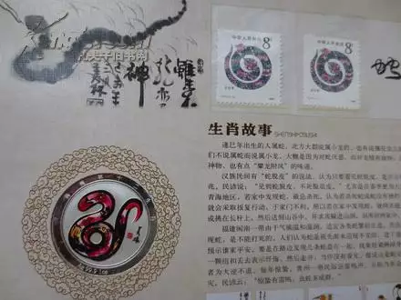 韓美林設計的屬相郵票：韓美林創作