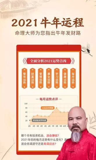 4、名字占卜免費測試:哪裡可以用姓名算命的？幫幫測可以嗎