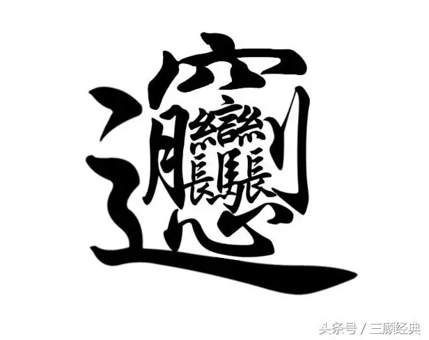 1、biangbiang面字怎麼打:biangbiang面怎麼打出來