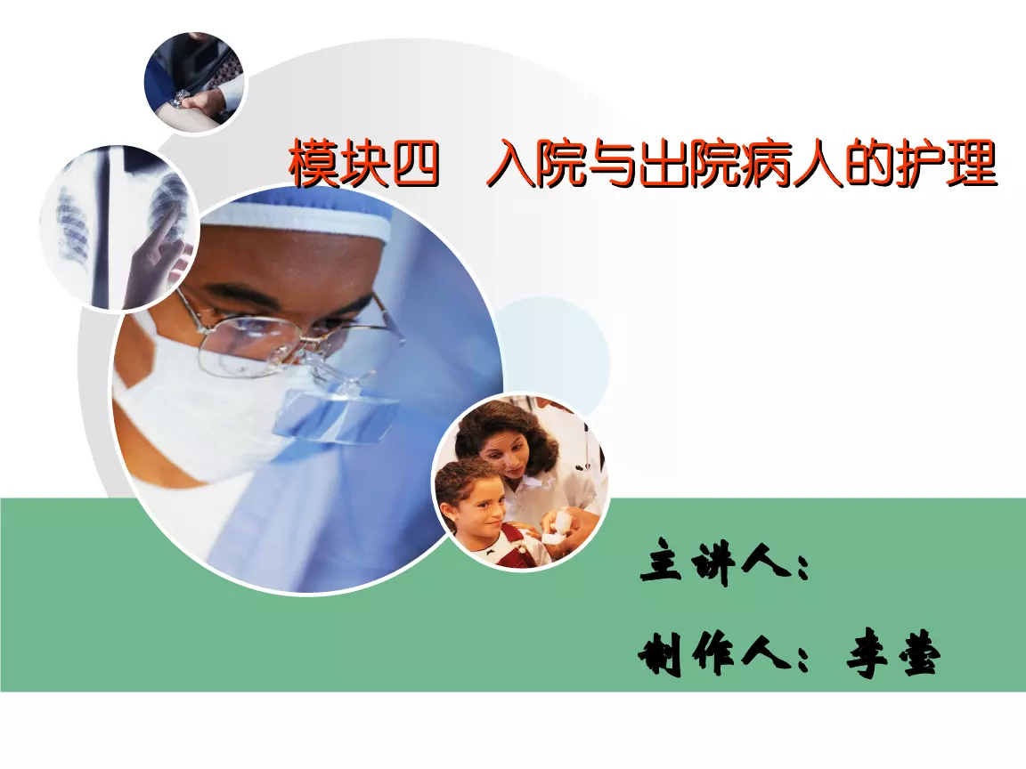 5、轉運病人時頭在前還是后:求助啊！怎樣轉運