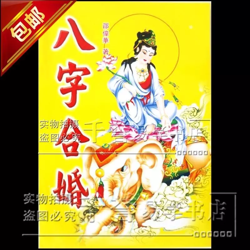 6、免費算命一生有幾次婚姻:免費測有幾次婚姻？