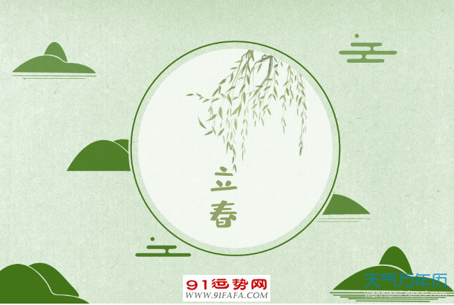 年立春什麼屬相不能見面：年立春犯沖屬相