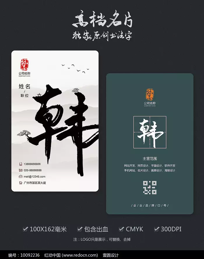 2、免費製作姓氏圖片:用什麼軟件可以做姓氏圖片