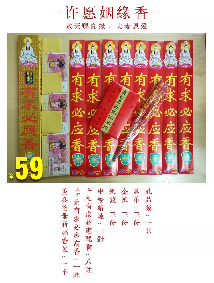 1、燒香可以看出婚姻嗎:燒香的女人不能離婚嗎？