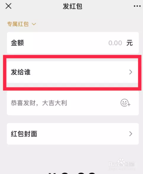 微信可以設置專屬紅包嗎：微信現在咋個查找專屬一個人的轉賬和紅包這些記錄