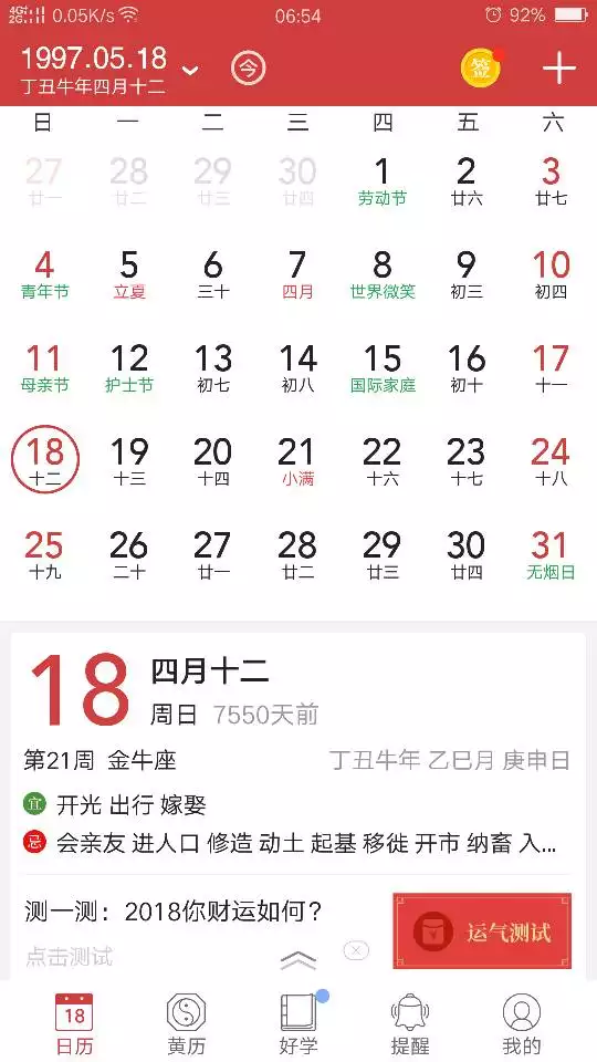 2、兩個人農曆出生日期合不合適:請幫忙算下這兩個人的八字合不合?(結婚)