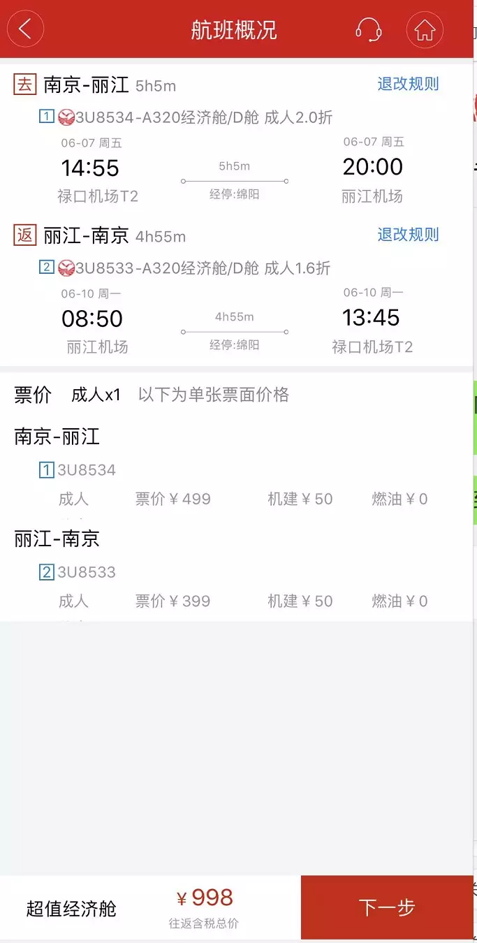 7、日本郵寄超過元:從日本郵寄,超過多少日元收稅？