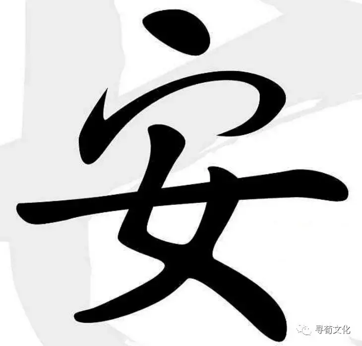安姓女孩名字90分以上：評分90以上的名字大全