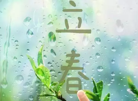 十二生肖屬相立春是哪天：生肖屬相是從立春開始算還是春節開始算
