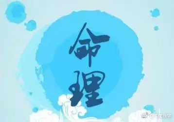 3、八字不合是哪八字:男朋友感覺和我在一起以後運氣變差了