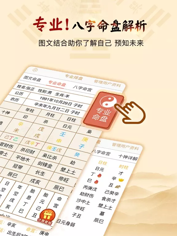 5、測今年運勢如何免費:測運勢年運勢免費