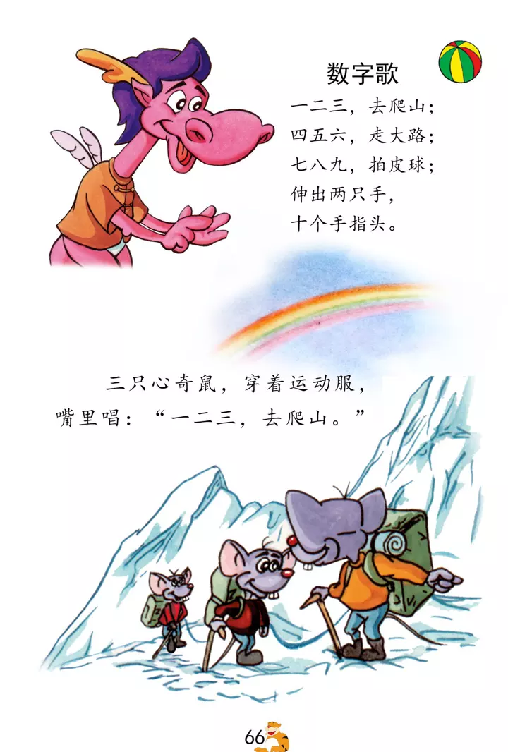 一二三六八相連打一個屬相：驚有天地非人世，一二三六八相連 是什麼生肖
