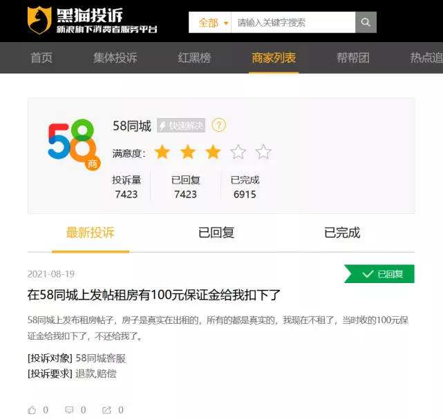 6、58同城為什麼显示涉及高危操作，發布不了招聘信息？