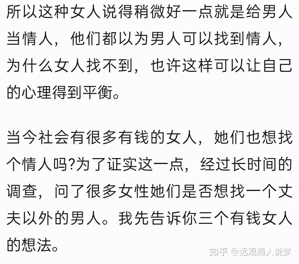 4、什麼樣的男人愛找情人:男人為什麼要 找 情人？