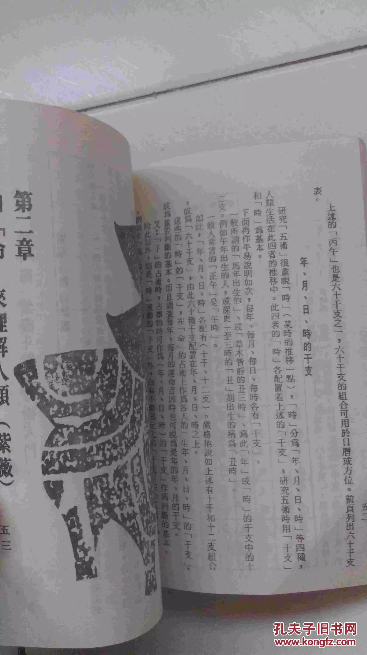 5、免費算八字看一生運程諸葛亮:算命是否可信，那諸葛亮是否會算命，怎麼會那麼准啊