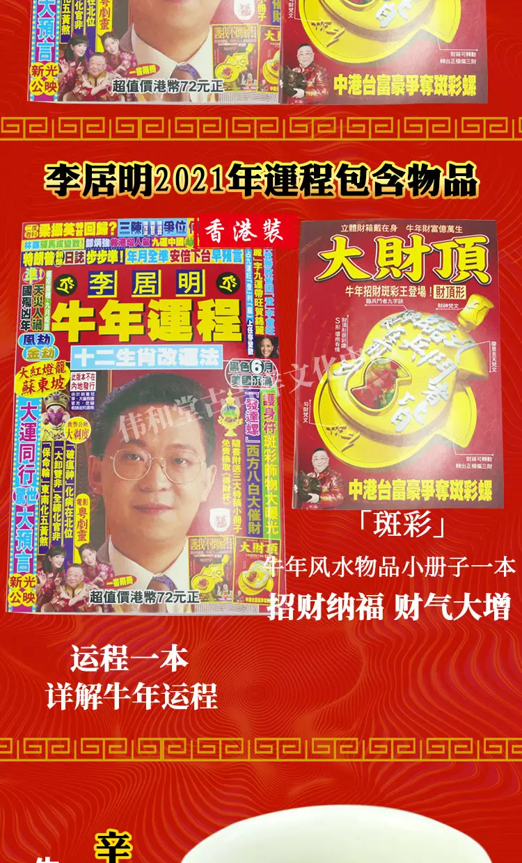 1、李居明年運程:李居明風水大發現書多少錢